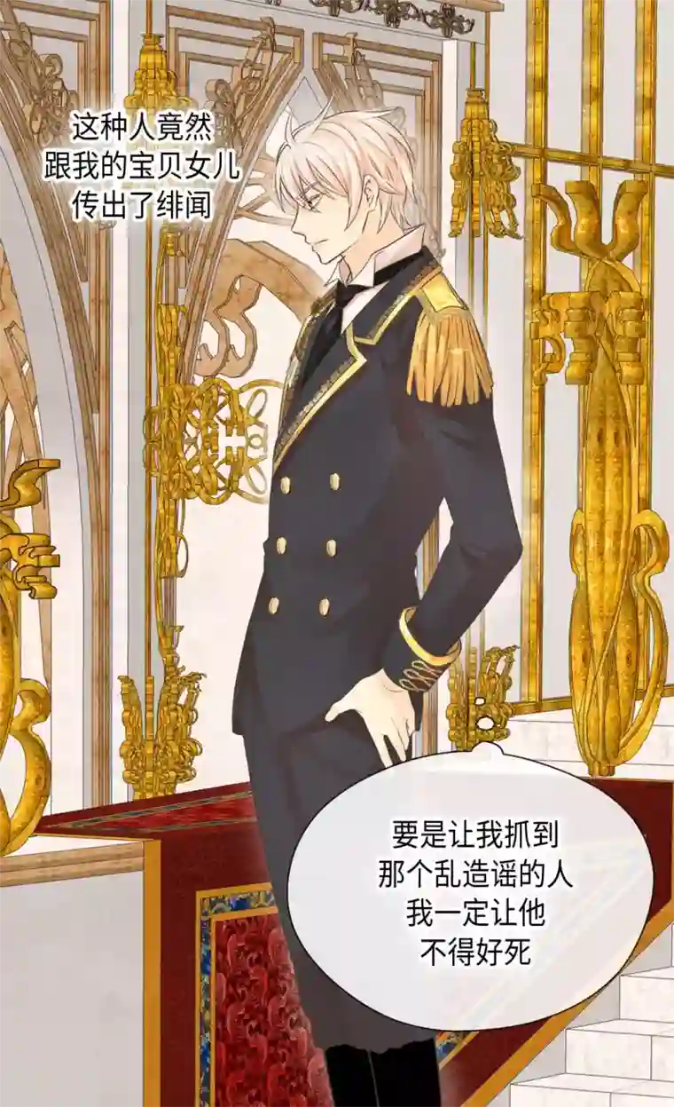 皇帝的独生女第346话 女儿消失了