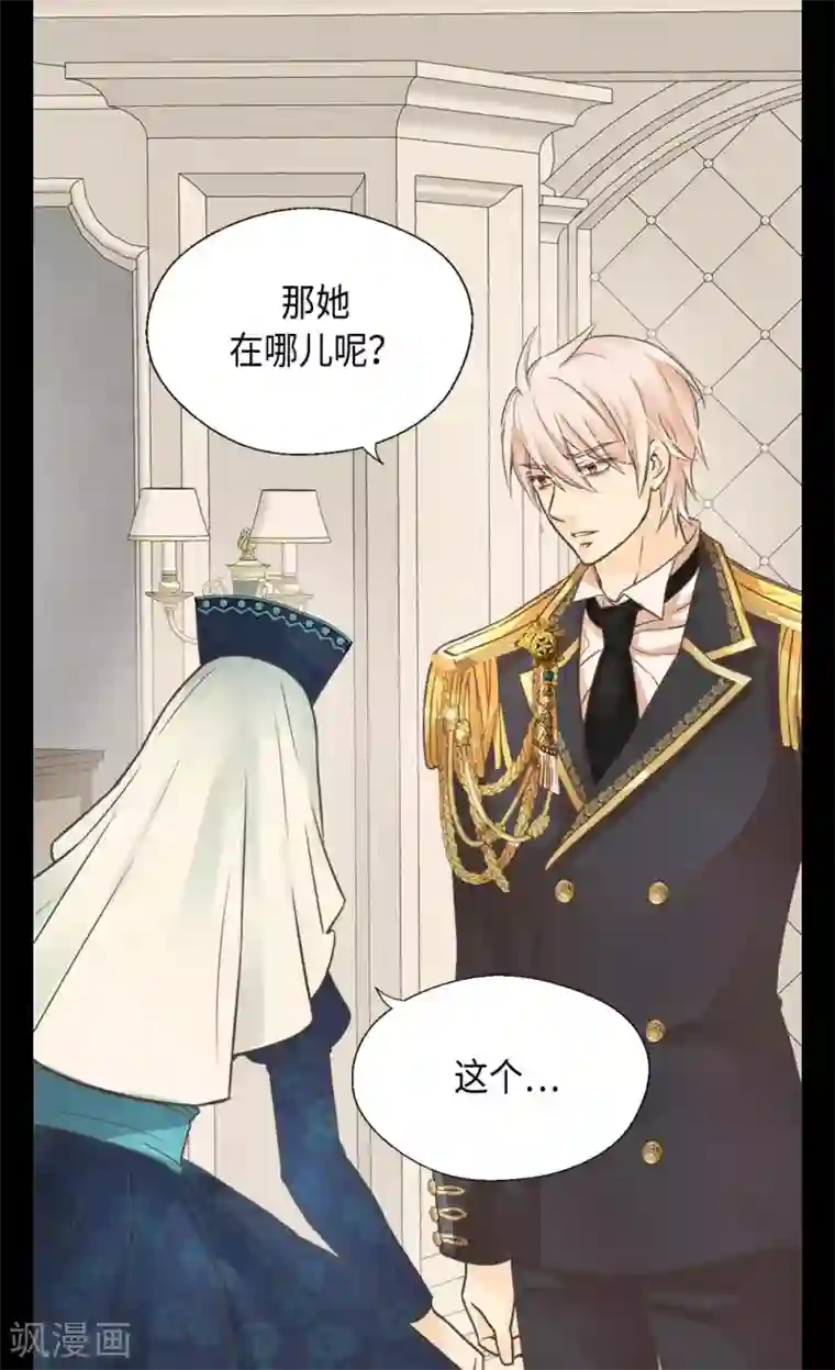 皇帝的独生女第346话 女儿消失了