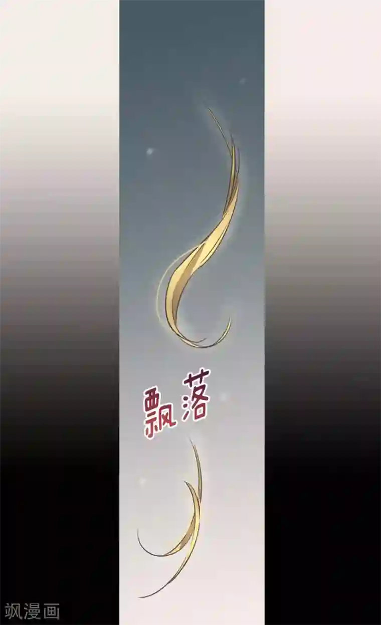 皇帝的独生女第346话 女儿消失了