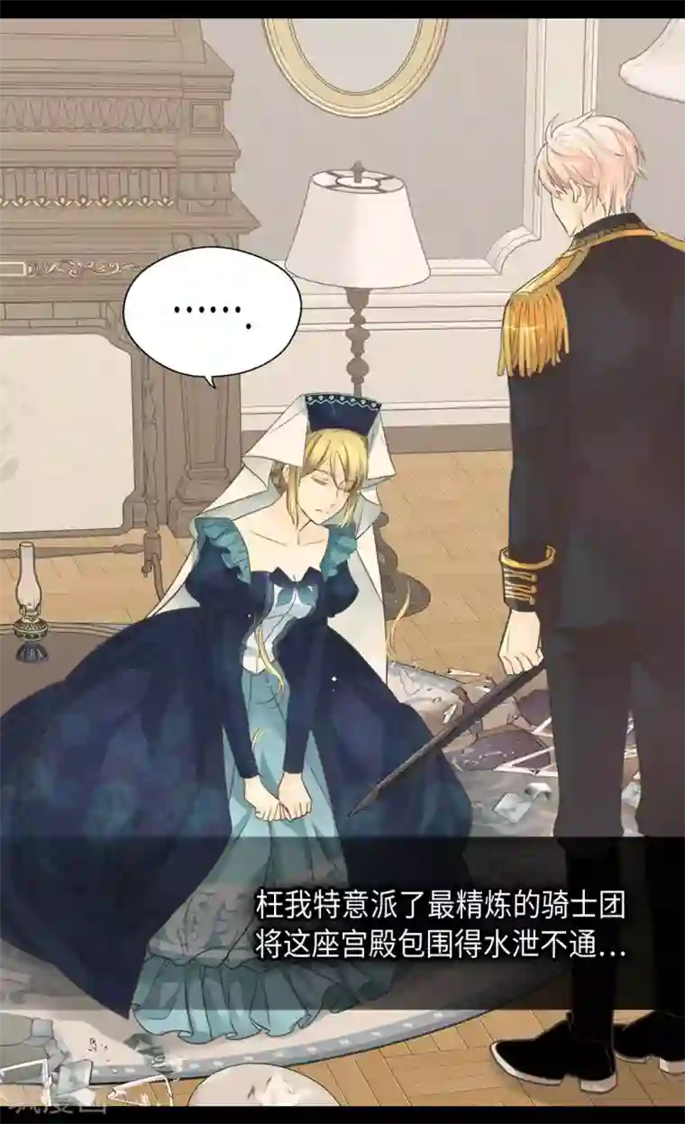 皇帝的独生女第346话 女儿消失了