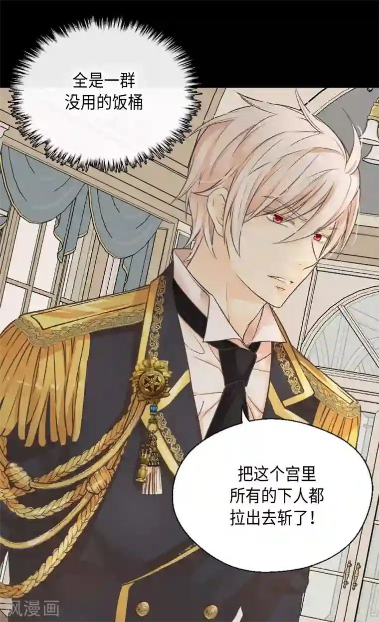 皇帝的独生女第346话 女儿消失了