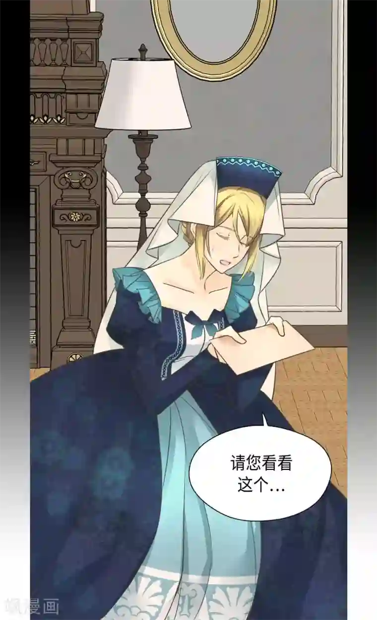 皇帝的独生女第346话 女儿消失了