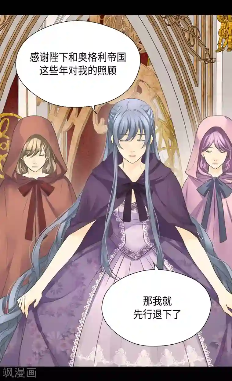 皇帝的独生女第346话 女儿消失了