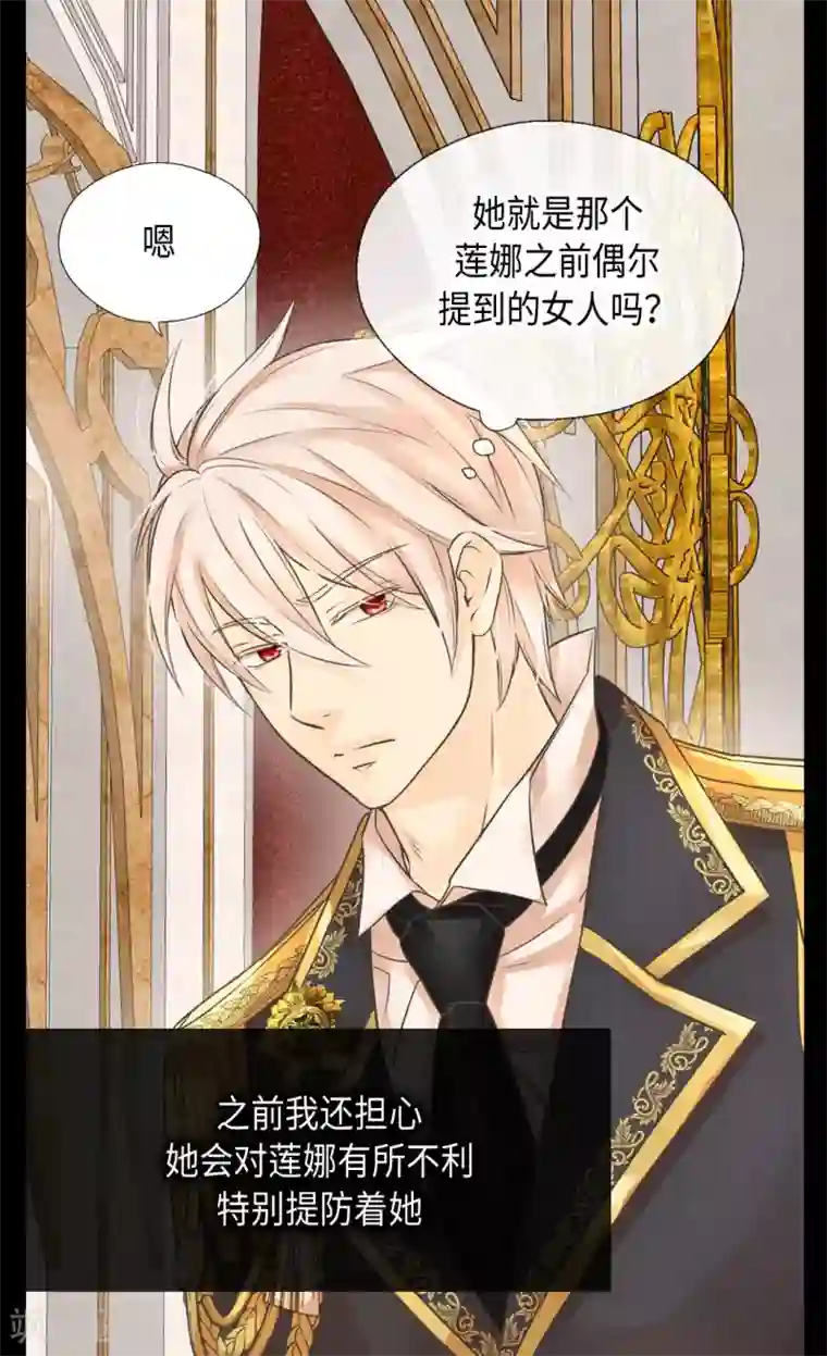 皇帝的独生女第346话 女儿消失了