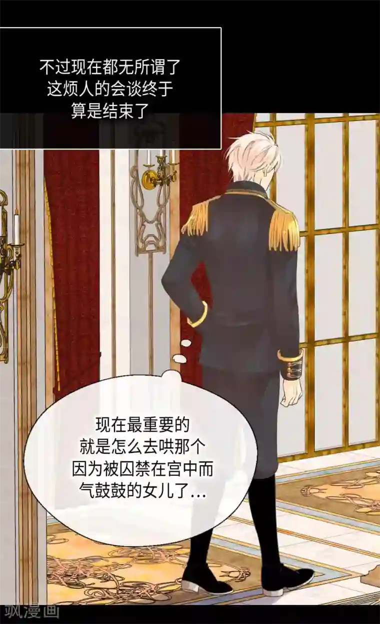 皇帝的独生女第346话 女儿消失了