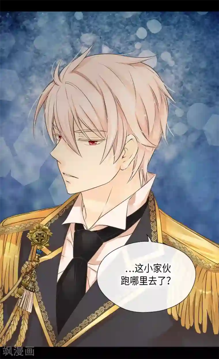 皇帝的独生女第346话 女儿消失了