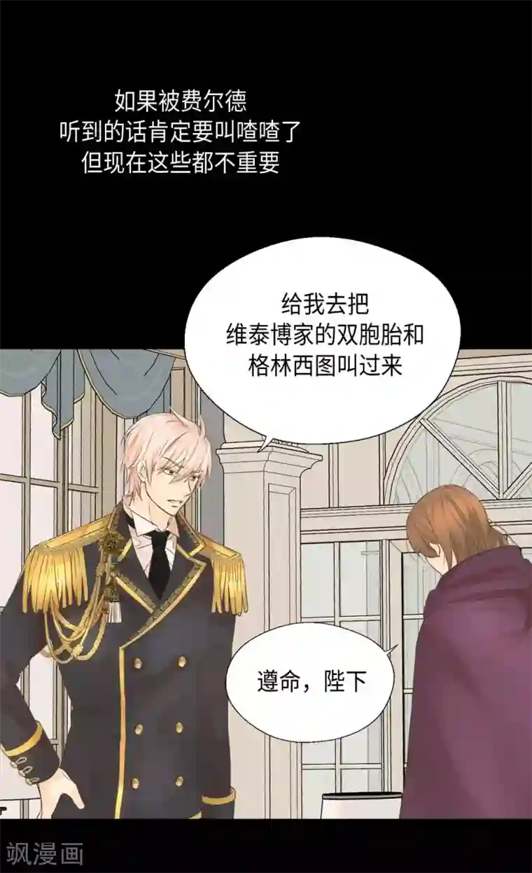 皇帝的独生女第347话 爸爸的追击