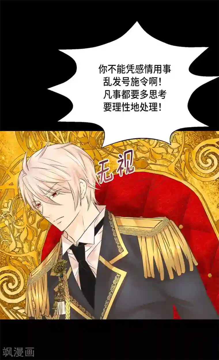 皇帝的独生女第347话 爸爸的追击