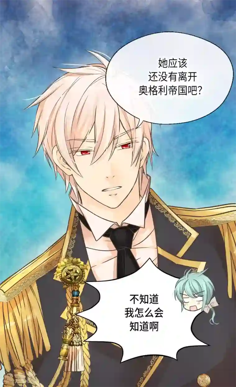 皇帝的独生女第347话 爸爸的追击