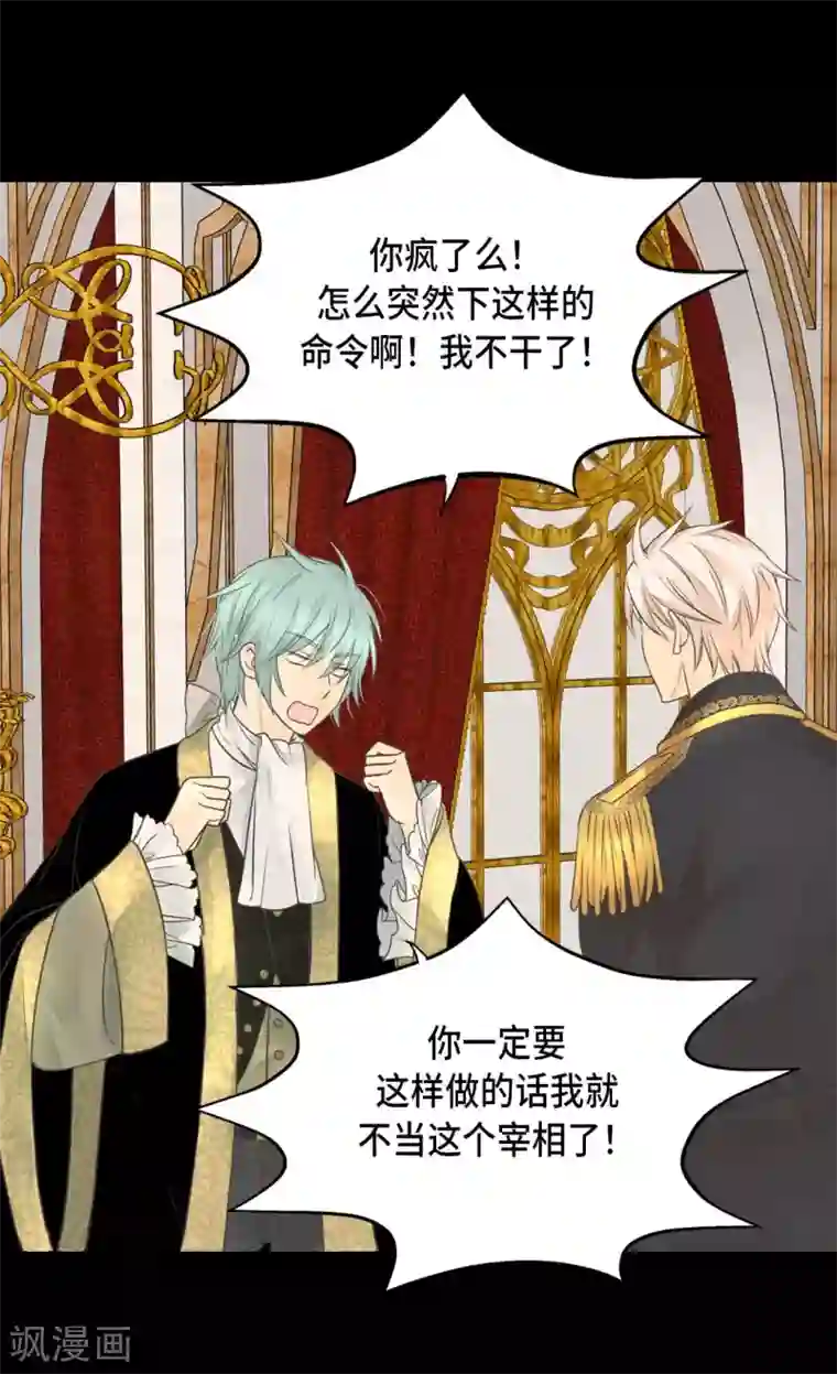 皇帝的独生女第347话 爸爸的追击