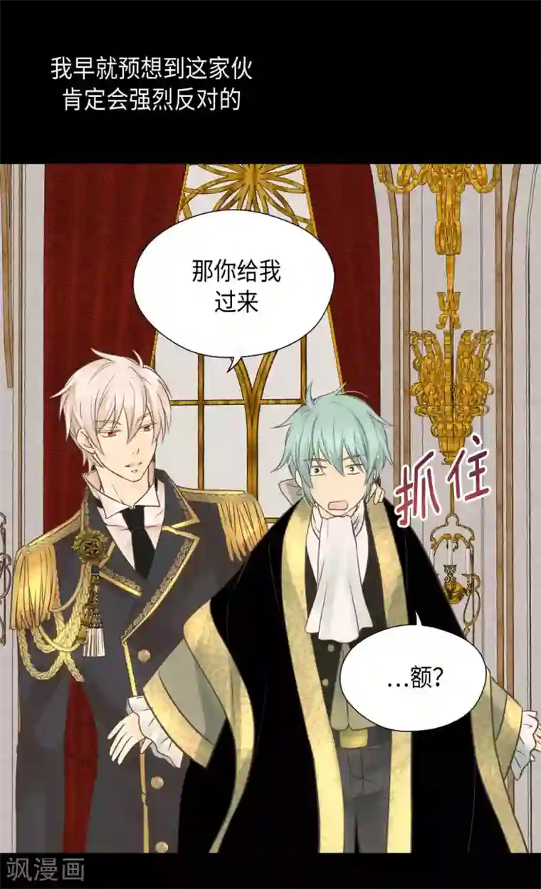 皇帝的独生女第347话 爸爸的追击