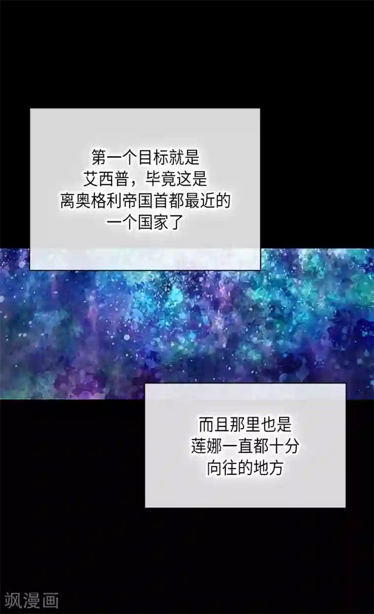 皇帝的独生女第347话 爸爸的追击
