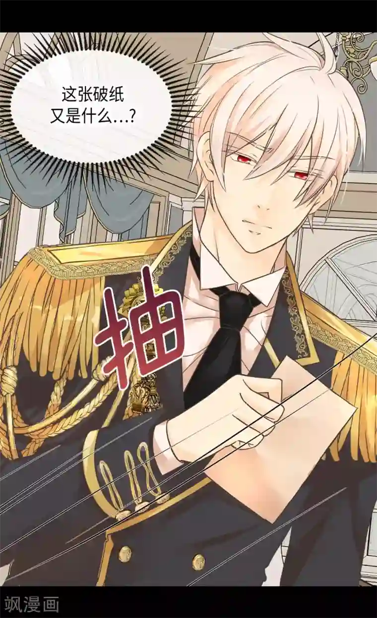 皇帝的独生女第347话 爸爸的追击