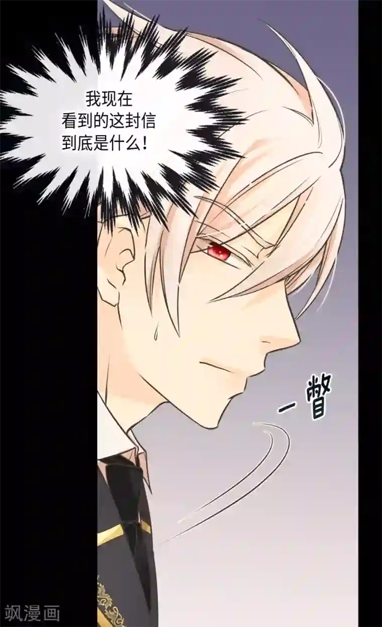 皇帝的独生女第347话 爸爸的追击