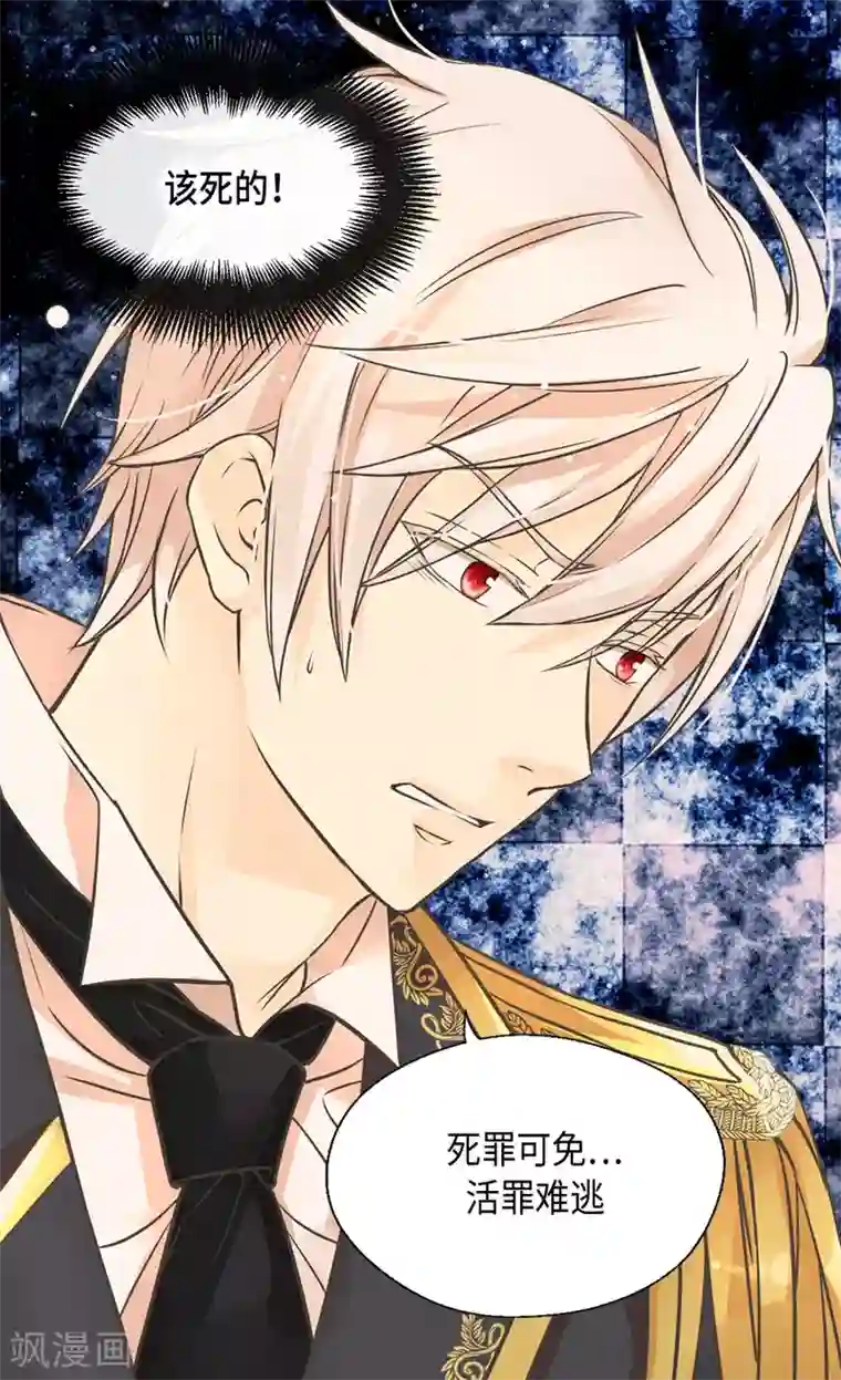 皇帝的独生女第347话 爸爸的追击