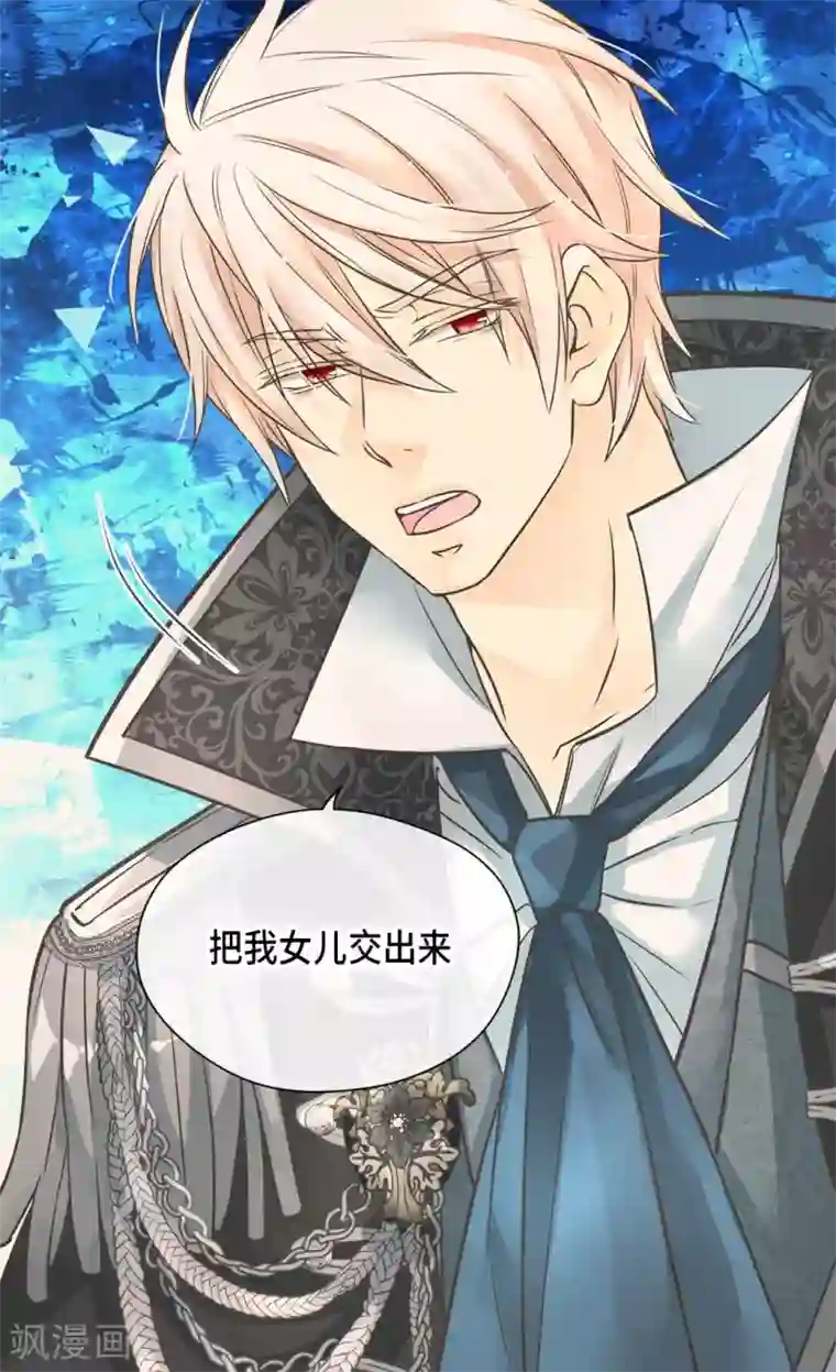 皇帝的独生女第348话 美妙的气氛