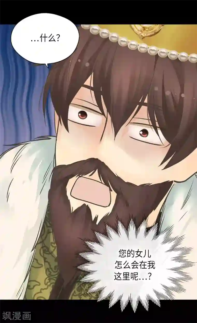 皇帝的独生女第348话 美妙的气氛