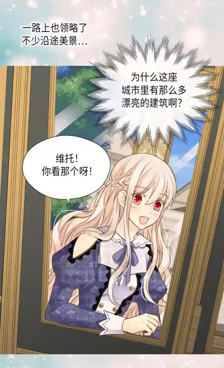 皇帝的独生女第348话 美妙的气氛