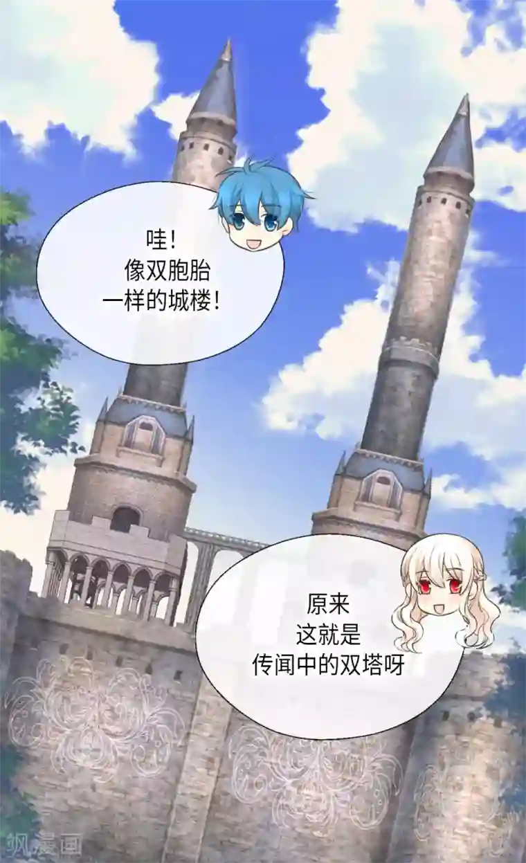 皇帝的独生女第348话 美妙的气氛