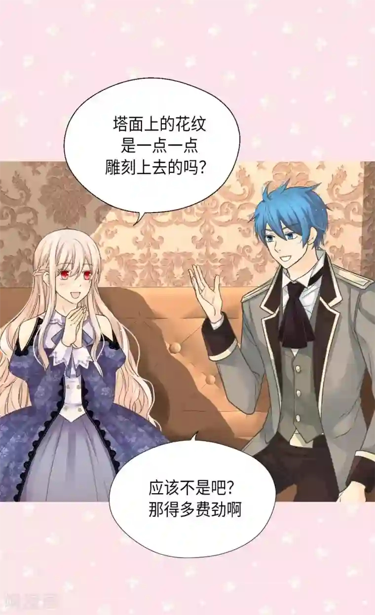 皇帝的独生女第348话 美妙的气氛