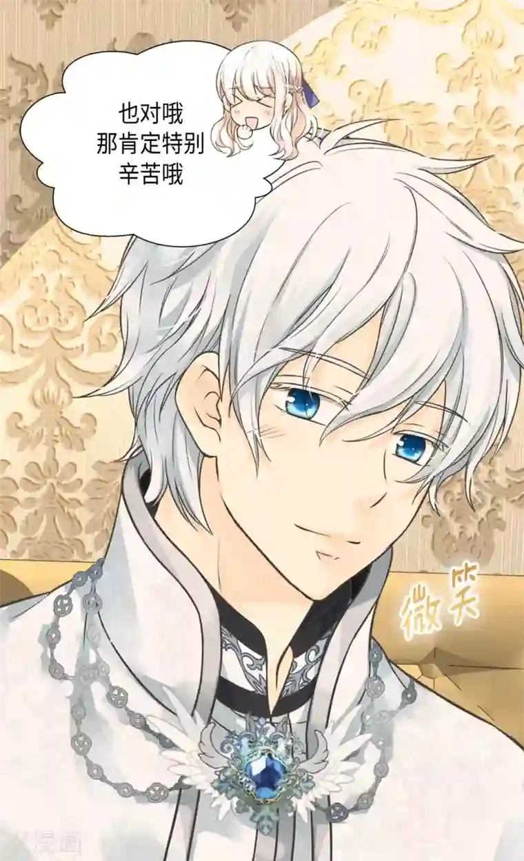 皇帝的独生女第348话 美妙的气氛