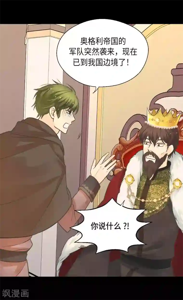 皇帝的独生女第348话 美妙的气氛