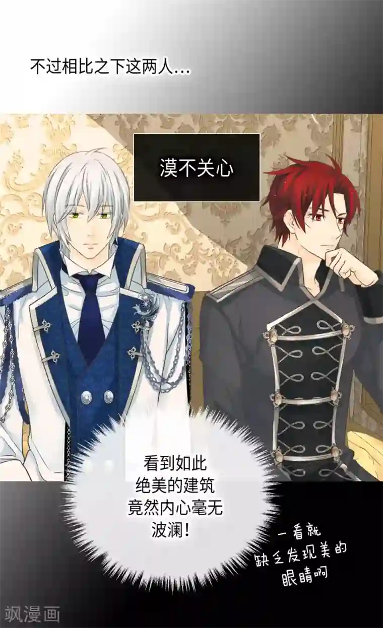 皇帝的独生女第348话 美妙的气氛