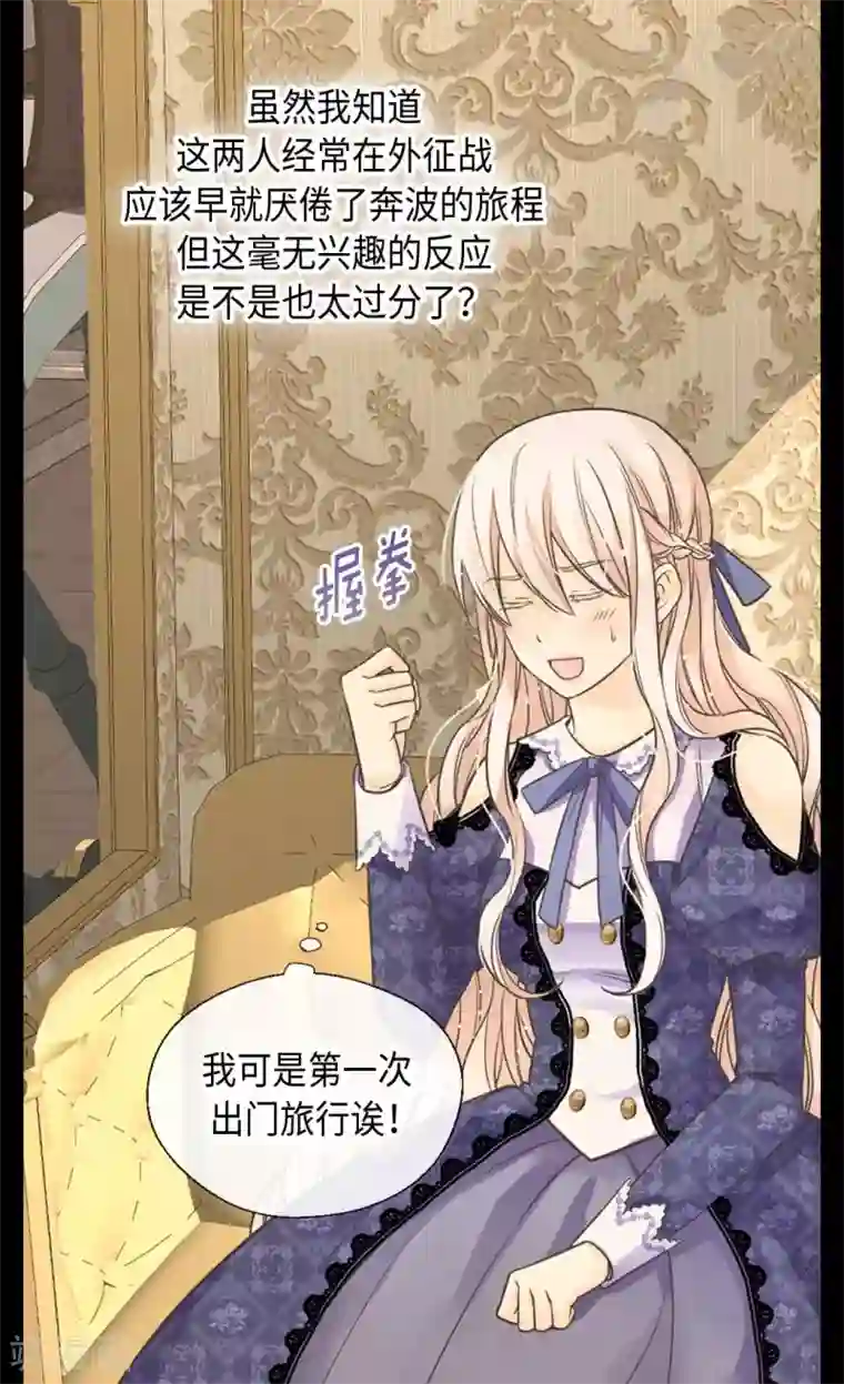 皇帝的独生女第348话 美妙的气氛