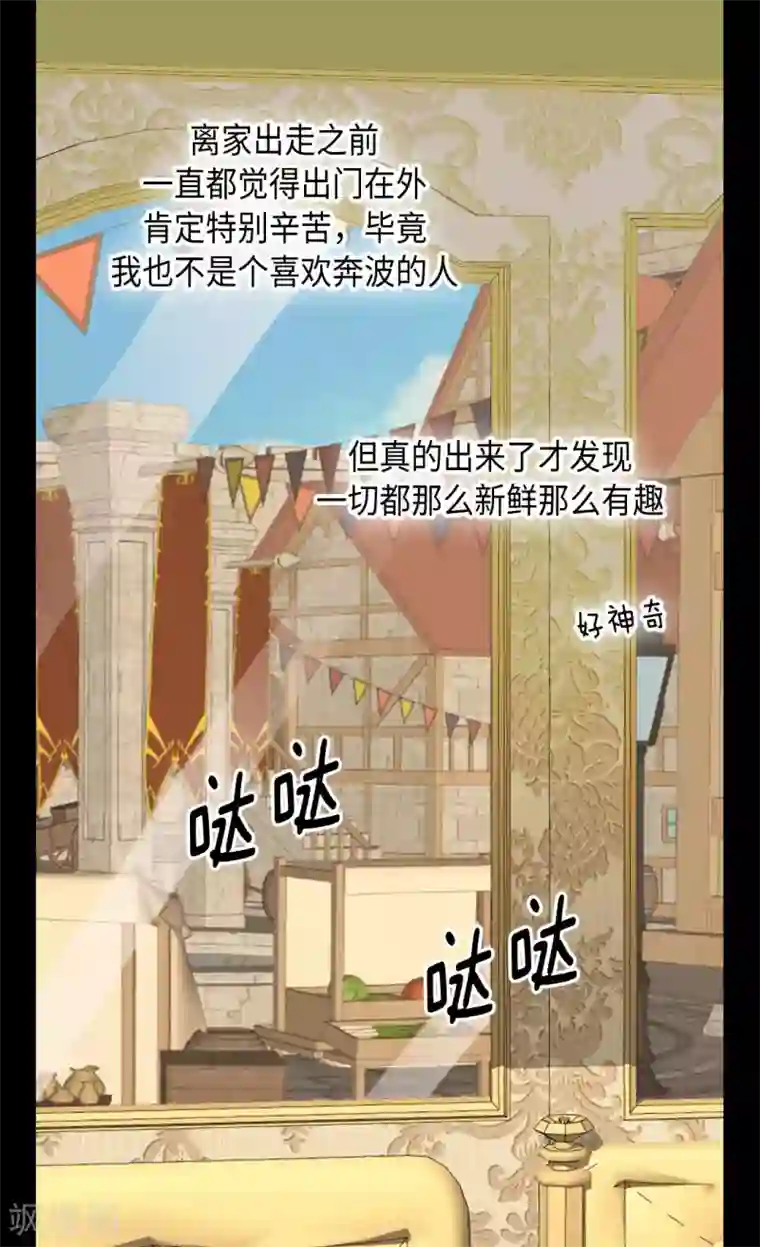皇帝的独生女第348话 美妙的气氛