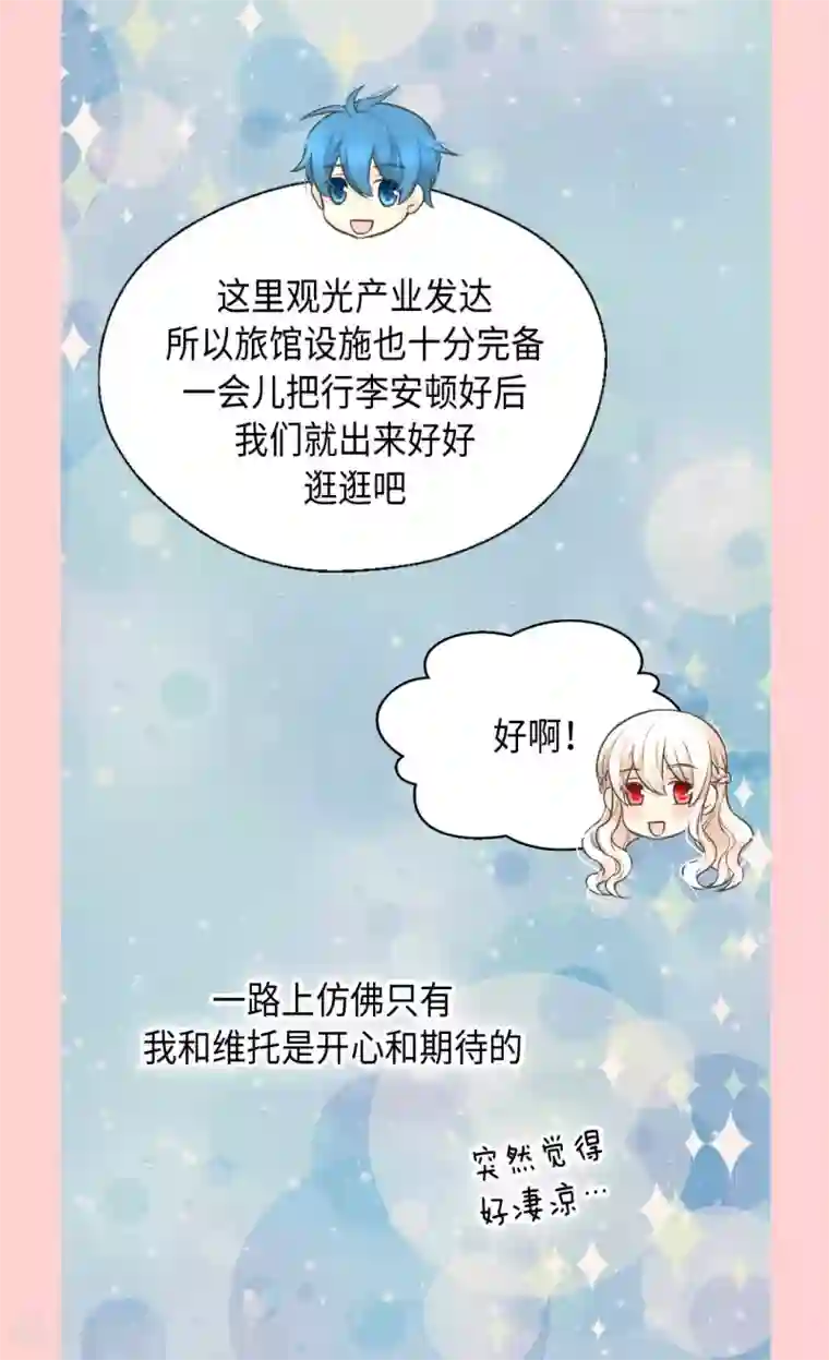 皇帝的独生女第348话 美妙的气氛