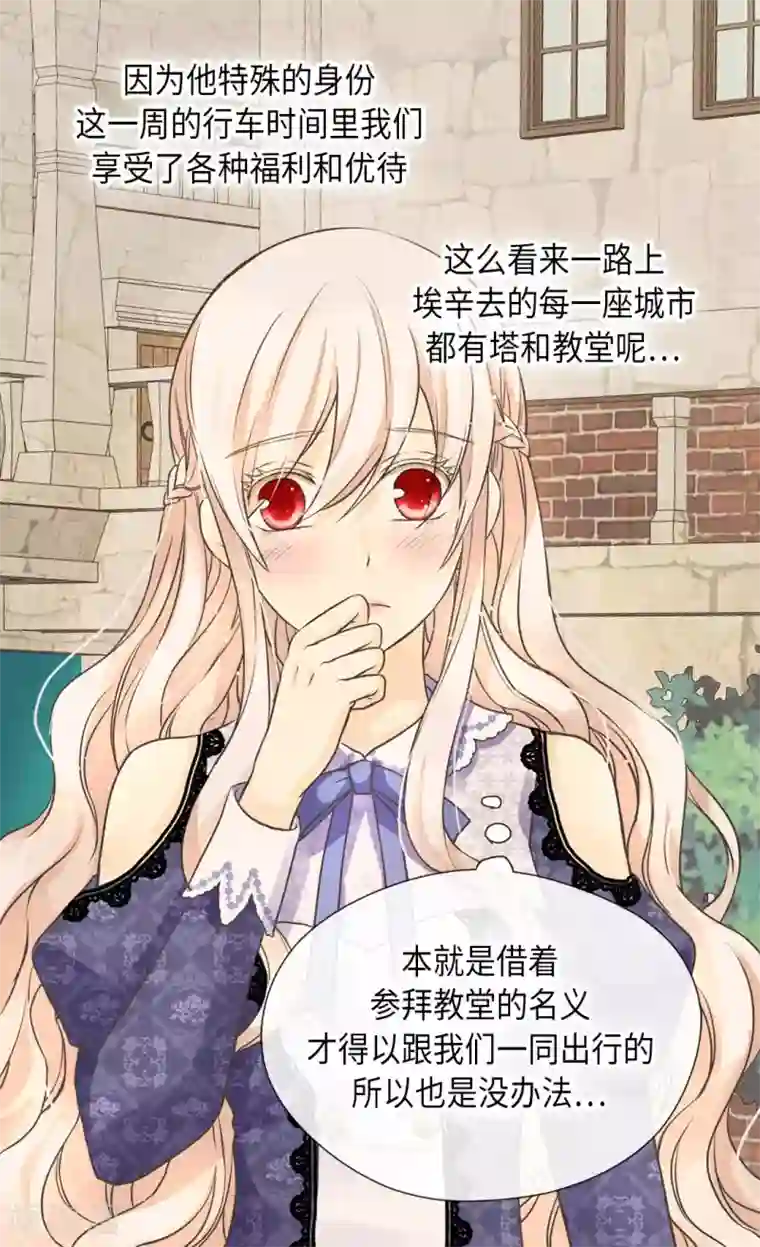 皇帝的独生女第348话 美妙的气氛