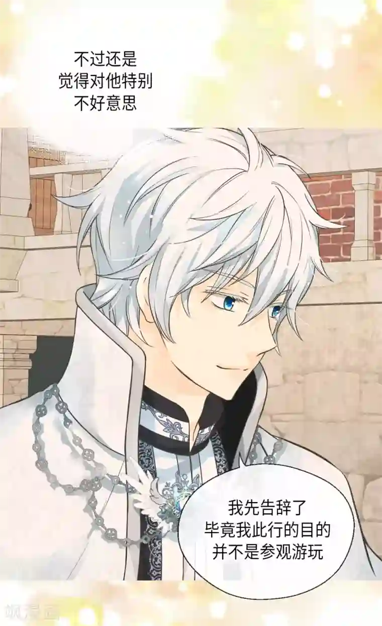 皇帝的独生女第348话 美妙的气氛