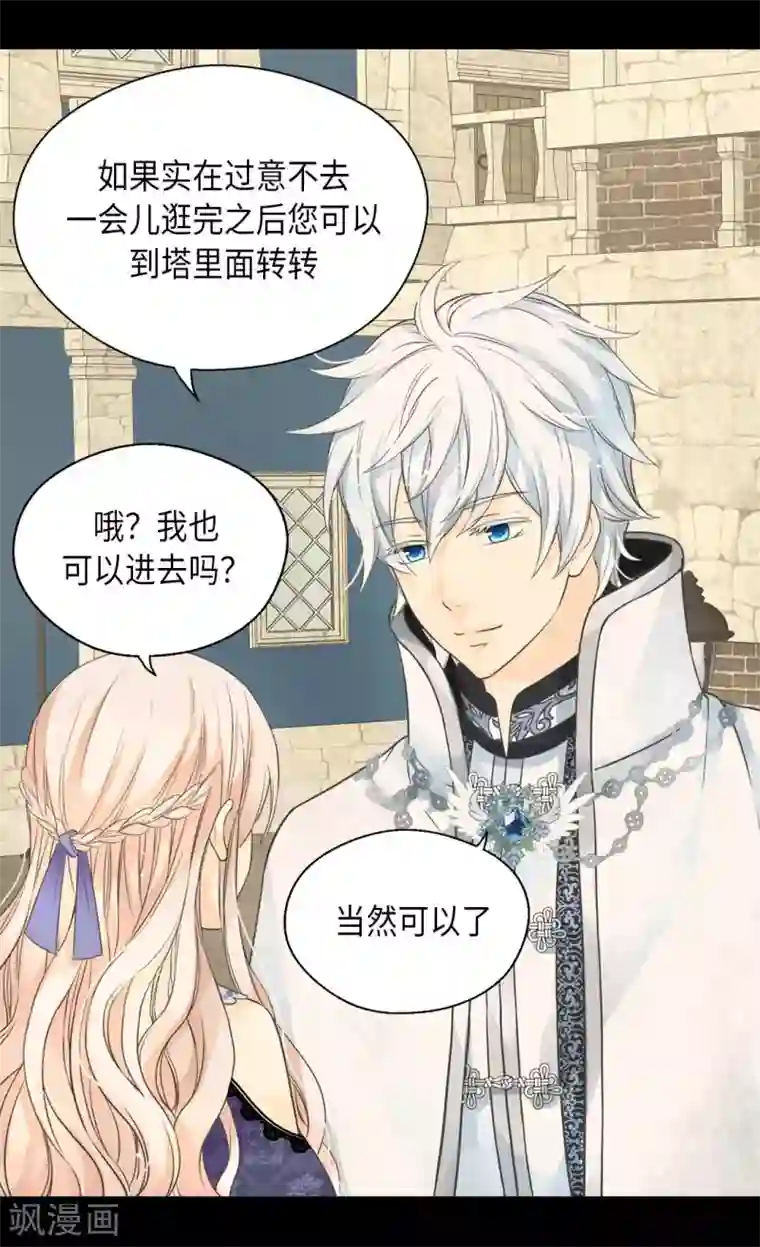 皇帝的独生女第348话 美妙的气氛