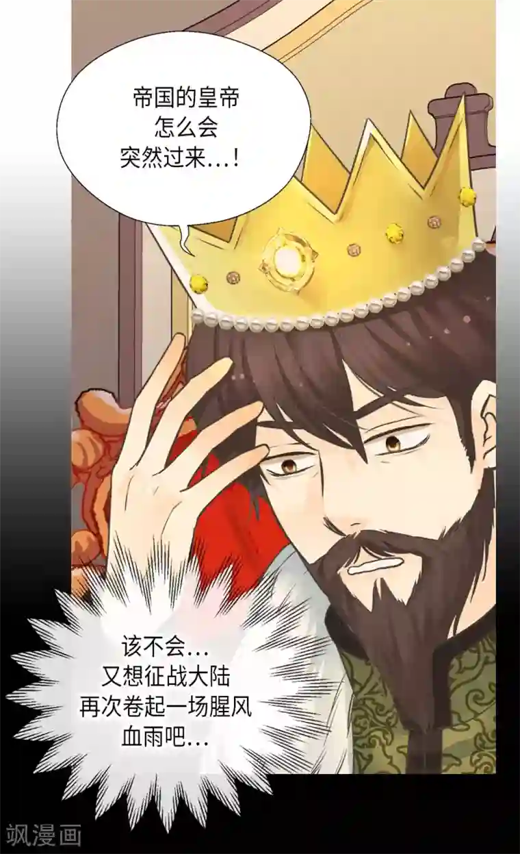 皇帝的独生女第348话 美妙的气氛