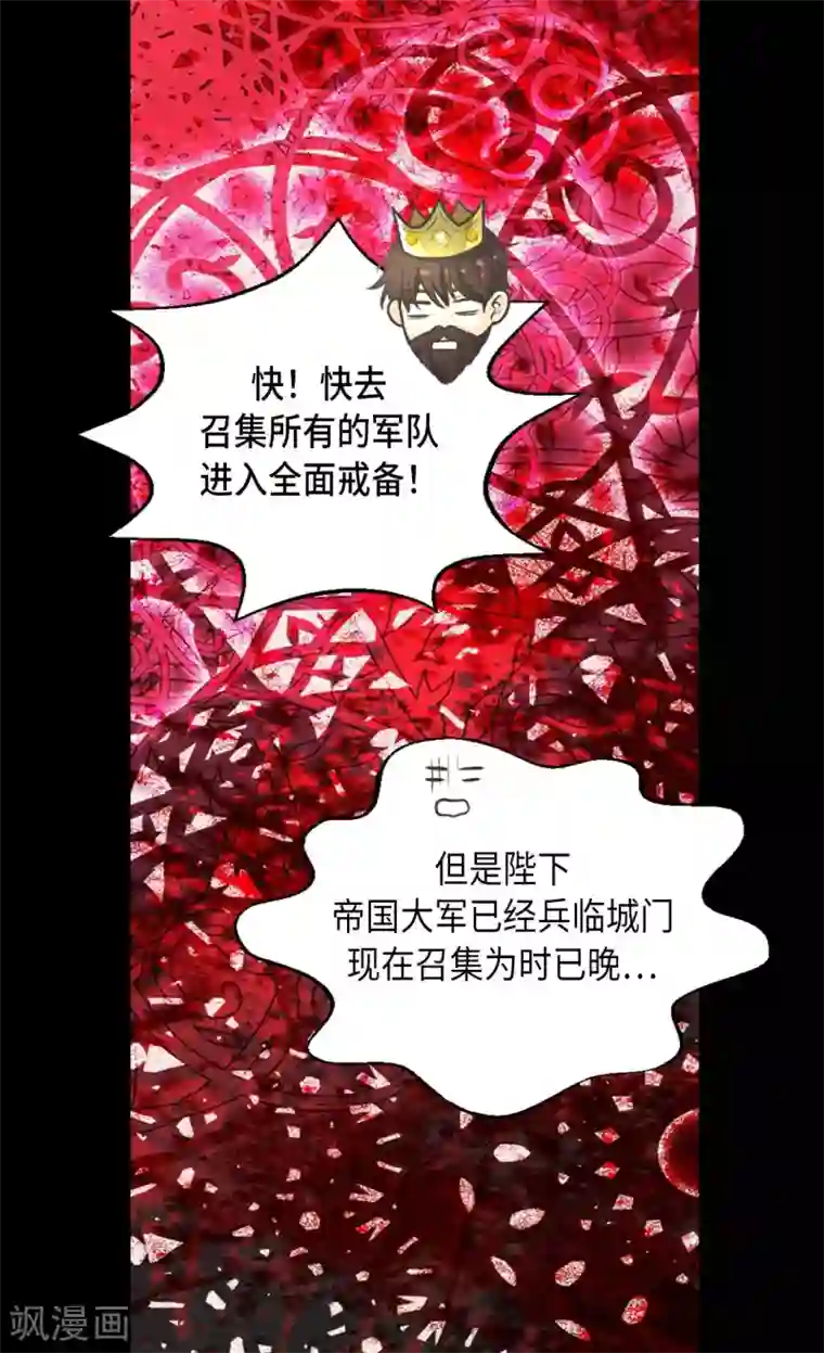 皇帝的独生女第348话 美妙的气氛