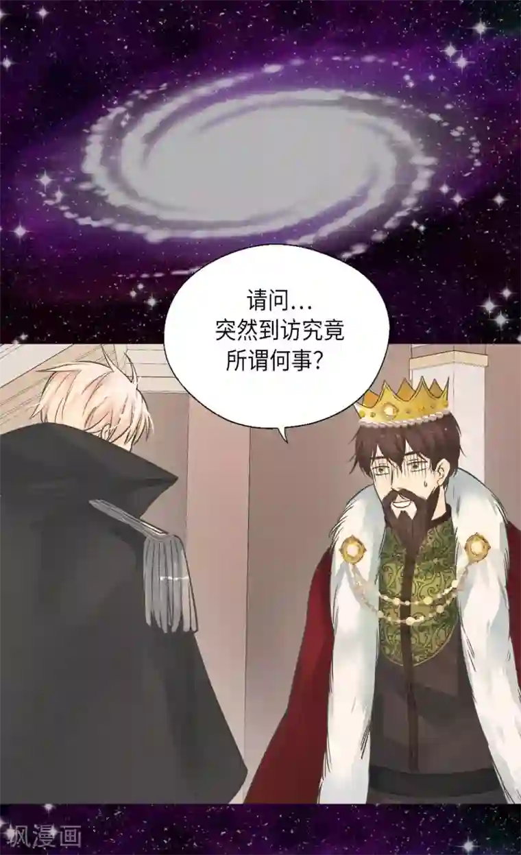 皇帝的独生女第348话 美妙的气氛