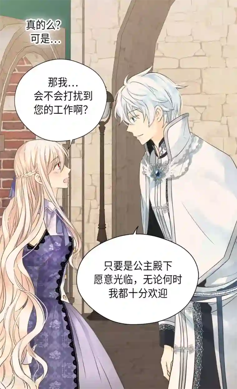 皇帝的独生女第349话 永远欢迎公主