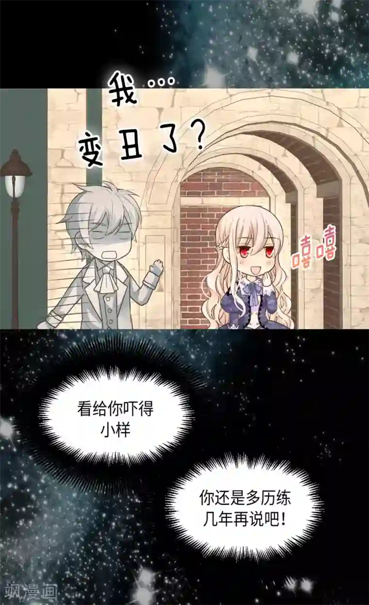 皇帝的独生女第349话 永远欢迎公主