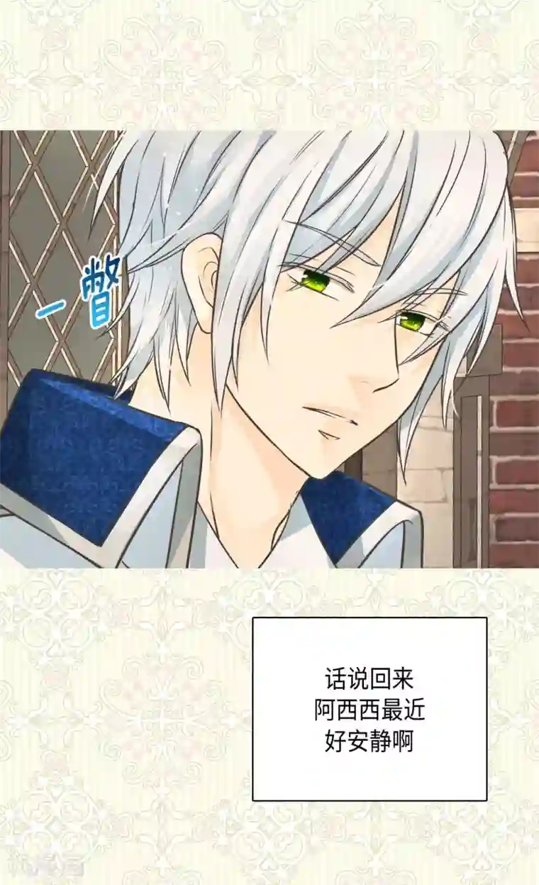 皇帝的独生女第349话 永远欢迎公主