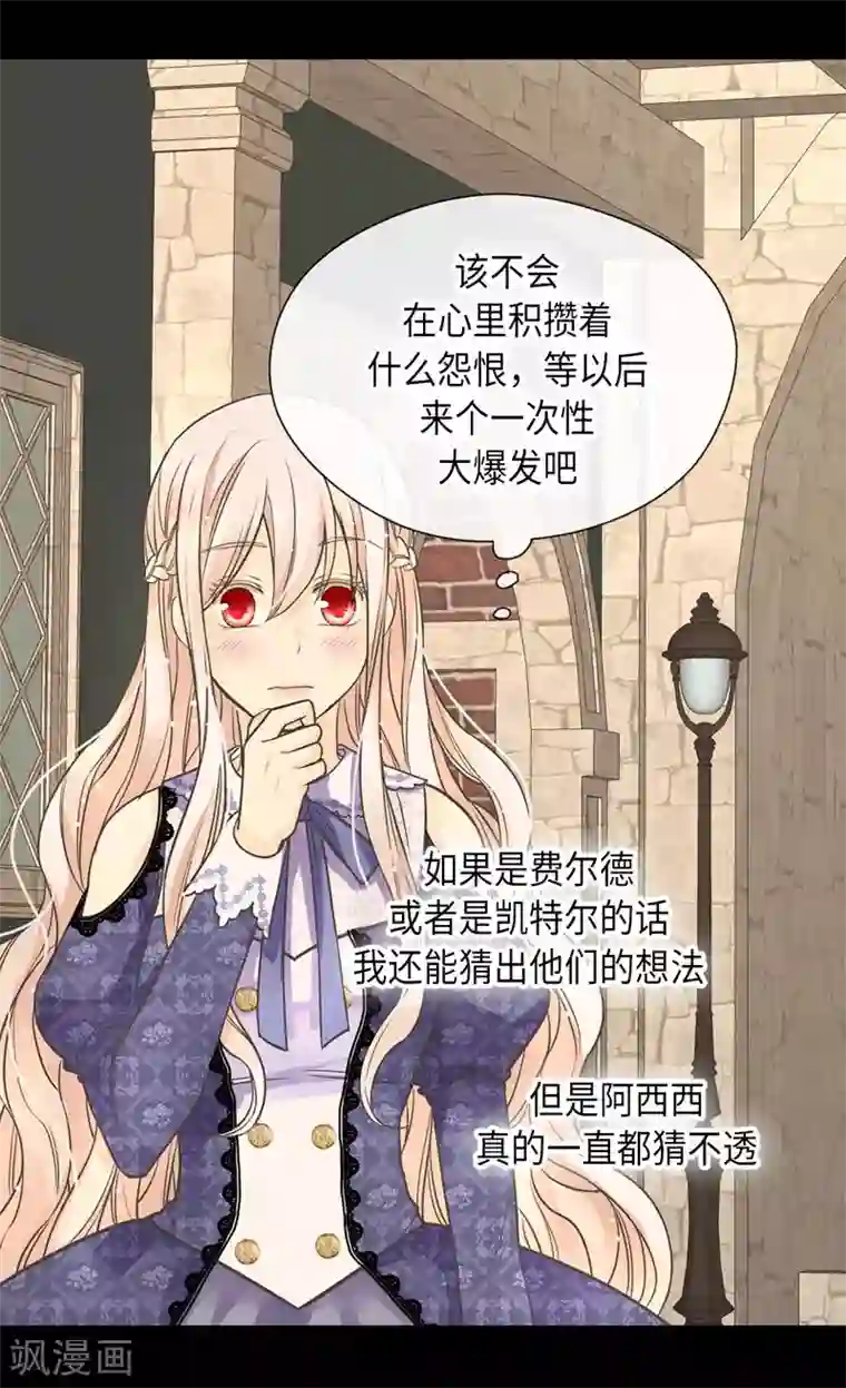 皇帝的独生女第349话 永远欢迎公主