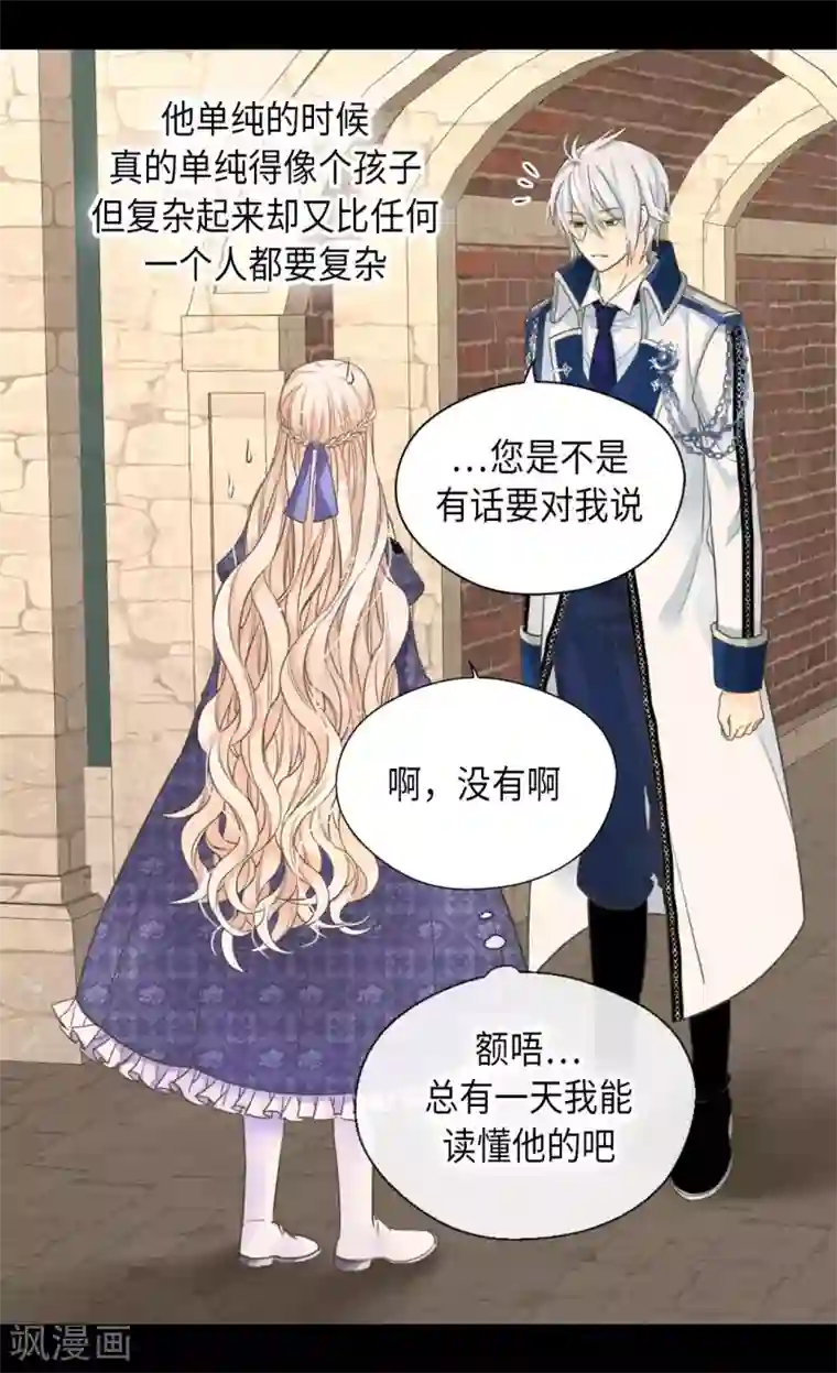 皇帝的独生女第349话 永远欢迎公主