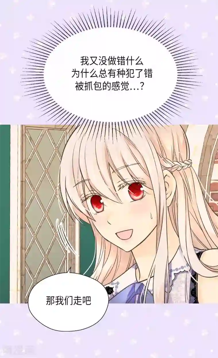 皇帝的独生女第349话 永远欢迎公主