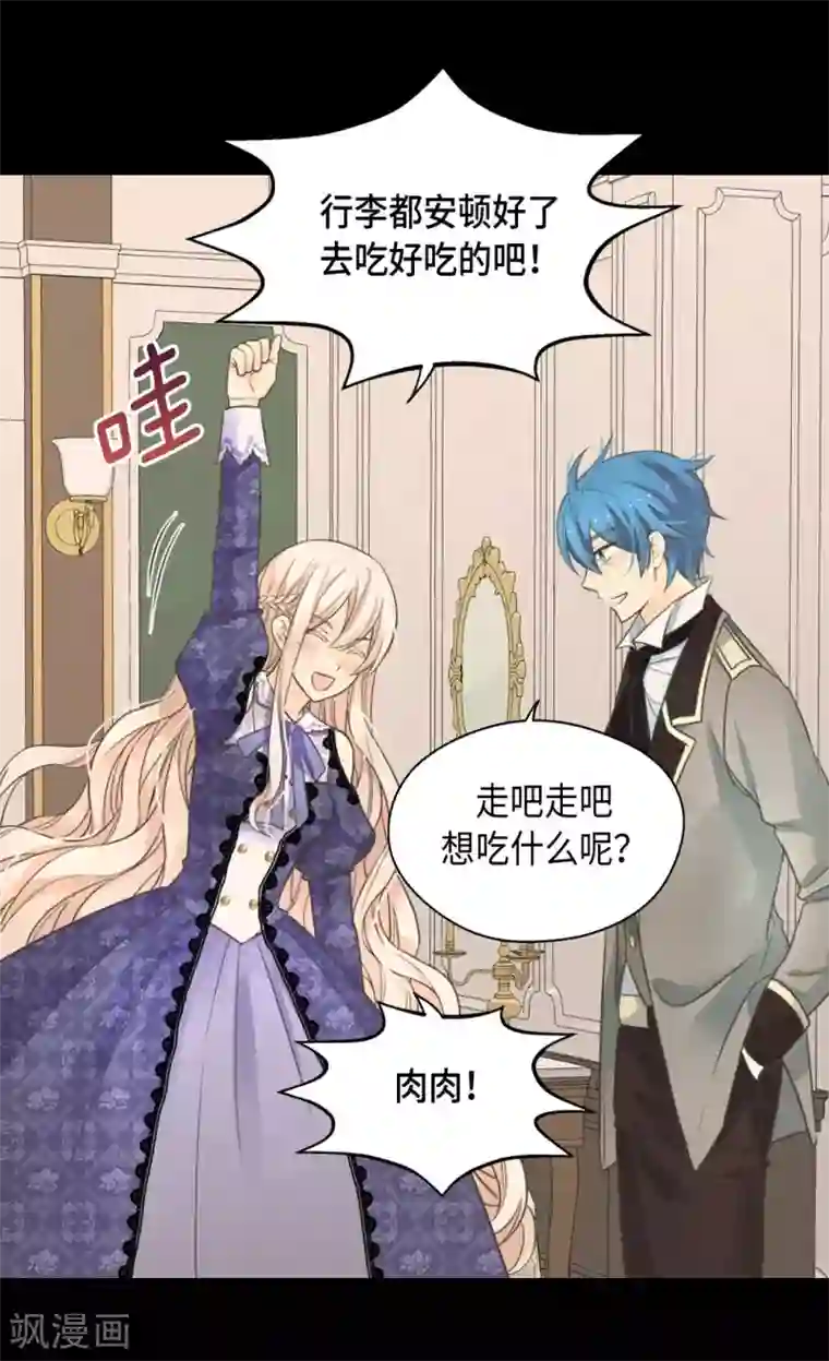 皇帝的独生女第349话 永远欢迎公主