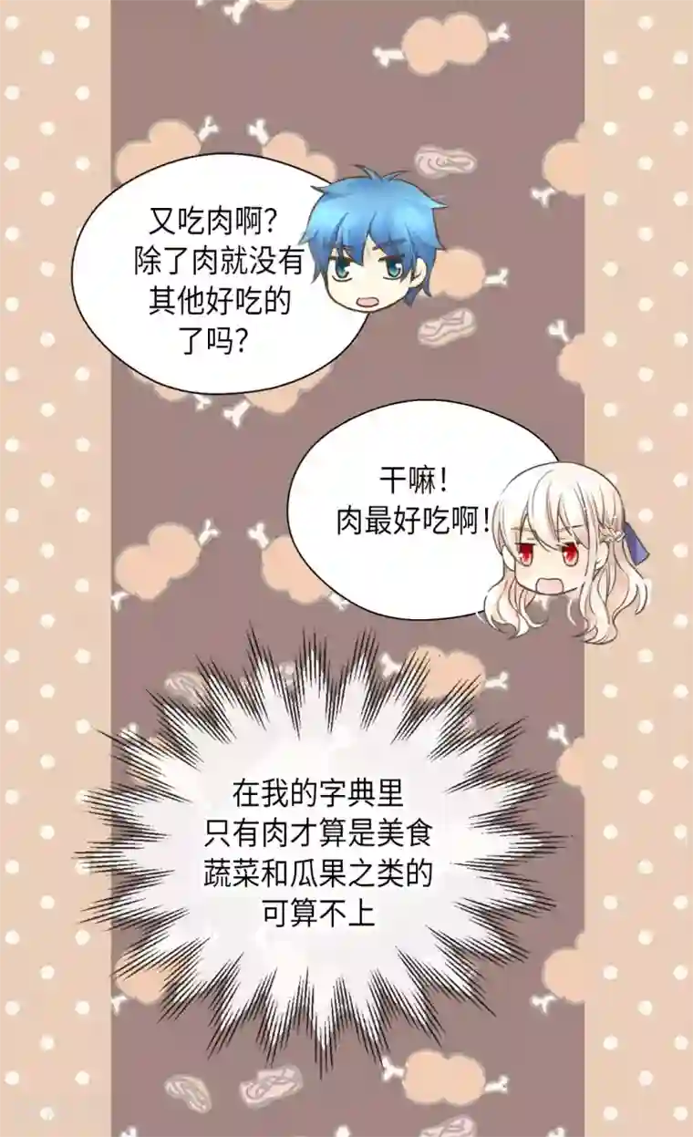 皇帝的独生女第349话 永远欢迎公主