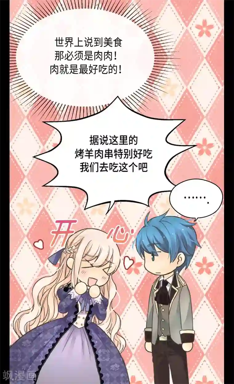 皇帝的独生女第349话 永远欢迎公主
