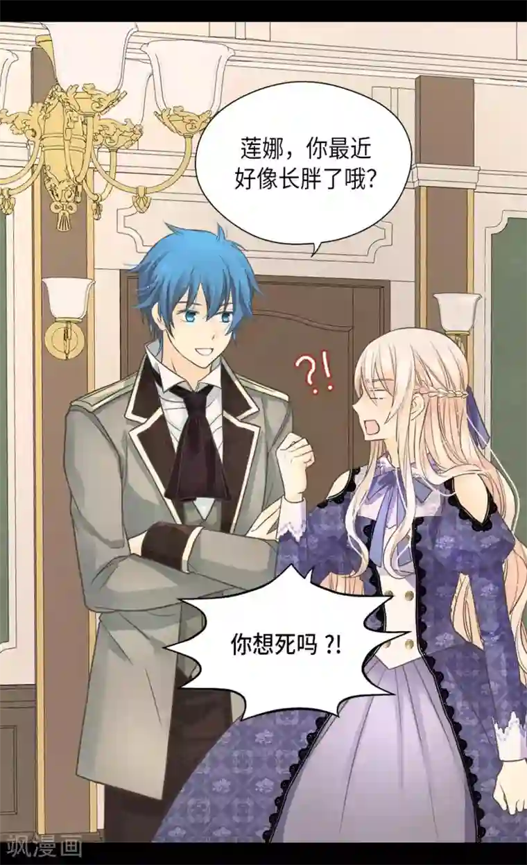 皇帝的独生女第349话 永远欢迎公主