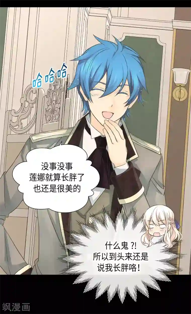 皇帝的独生女第349话 永远欢迎公主