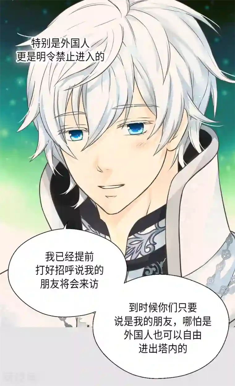 皇帝的独生女第349话 永远欢迎公主