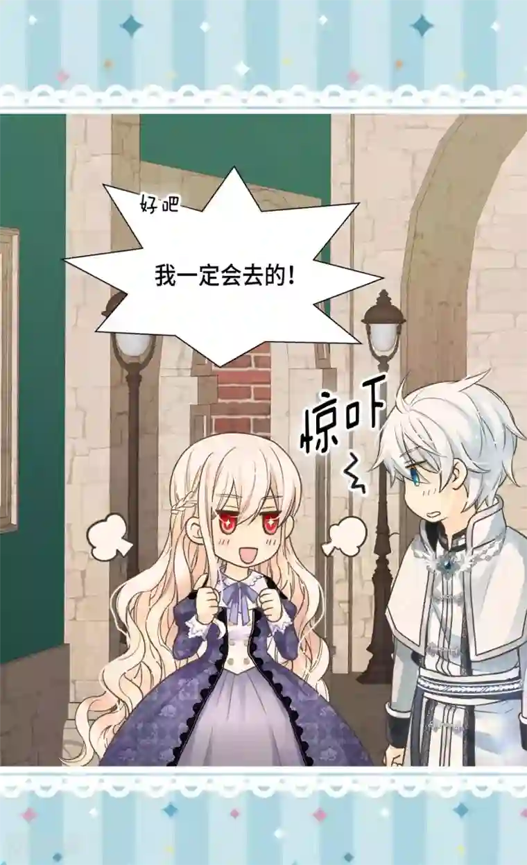 皇帝的独生女第349话 永远欢迎公主