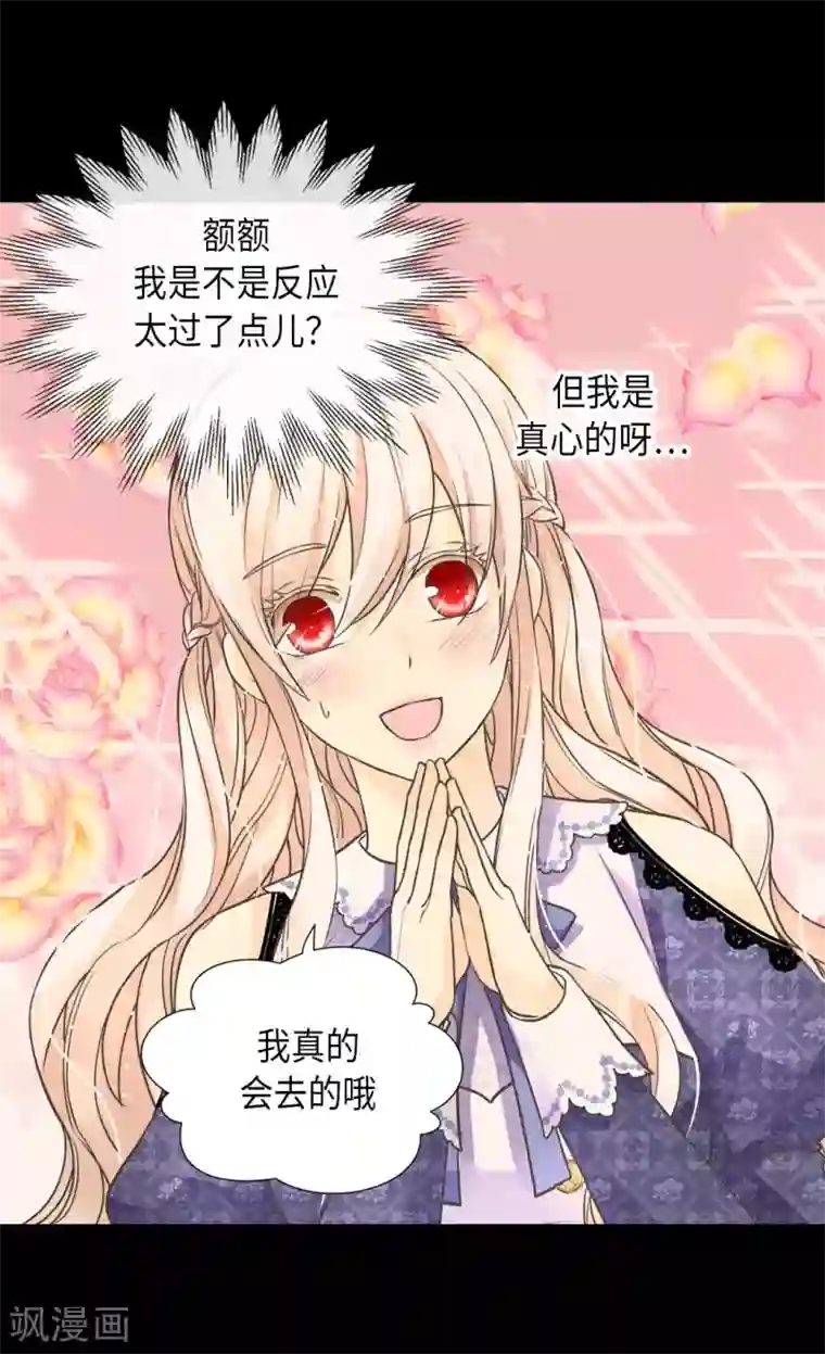 皇帝的独生女第349话 永远欢迎公主